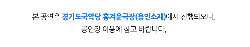 공연장 명칭변경.jpg