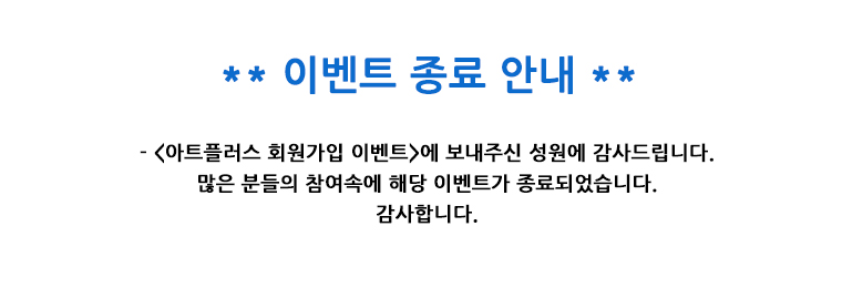 이벤트 종료안내.jpg