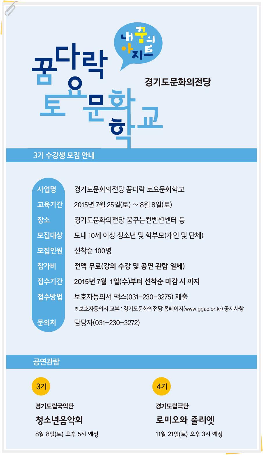 꿈다락 3기 - 4.jpg