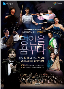 명인을 꿈꾸다 홍보물.PNG